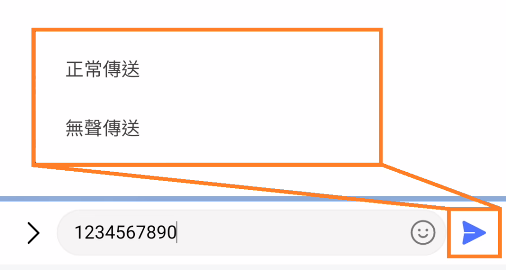 傳送無聲訊息按法示意圖