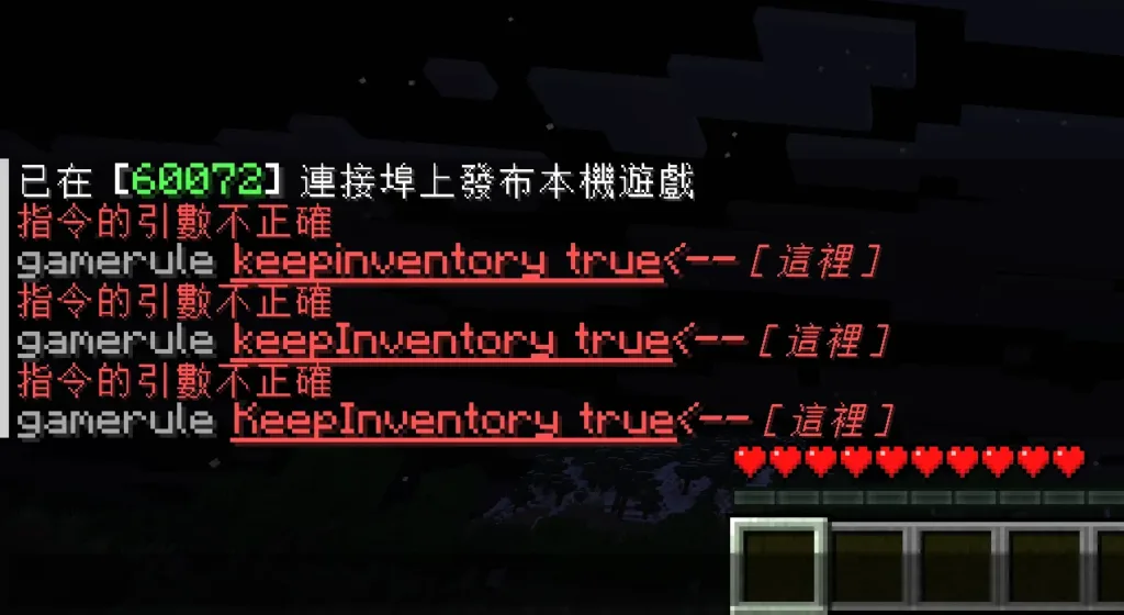 keepInventory 在 Minecraft 1.21.11 以後改成 keep_inventory